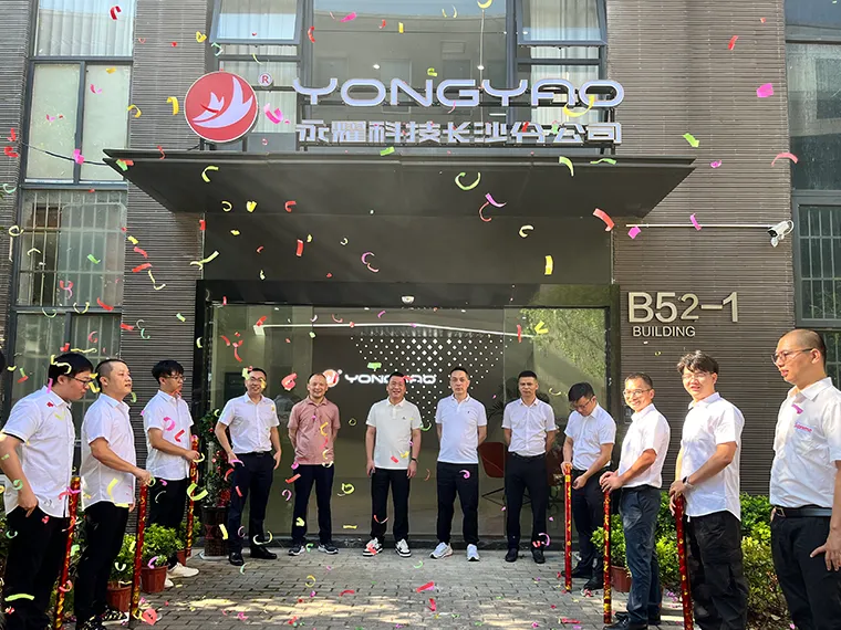 永耀机械长沙分公司正式成立