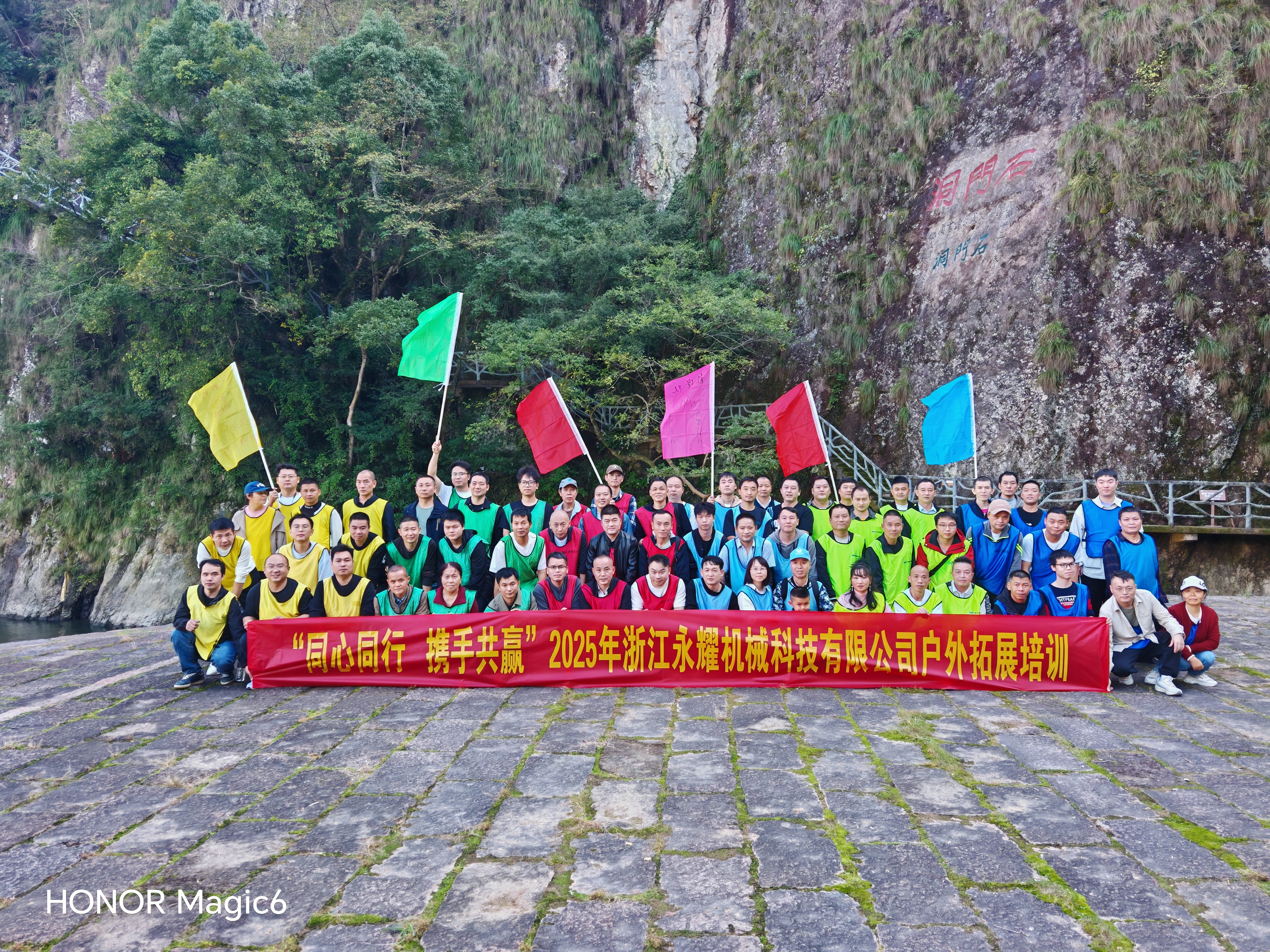 同心同行 携手共赢 ——公司户外拓展活动